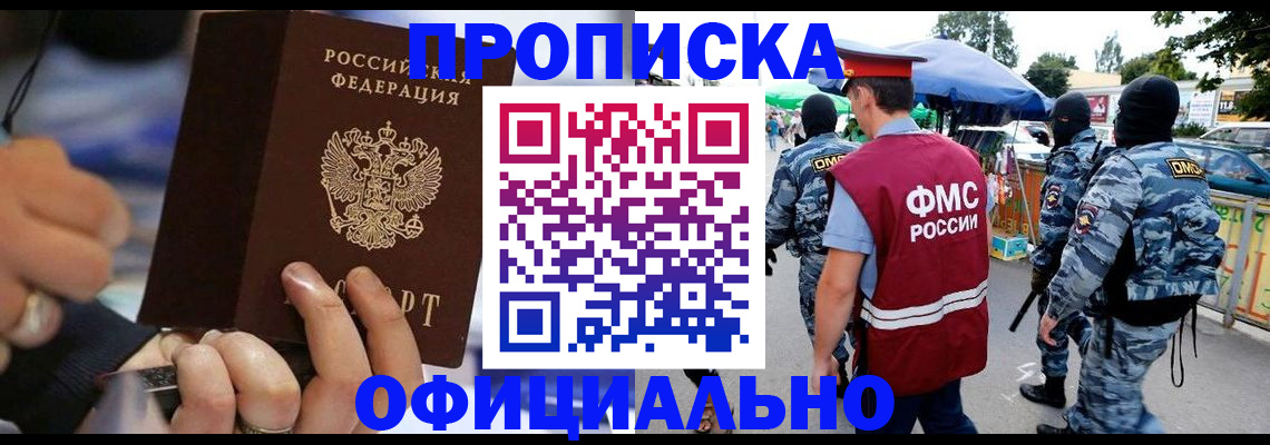 временная регистрация 2025 в Охе