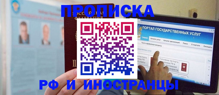 временная регистрация надежно в Охе